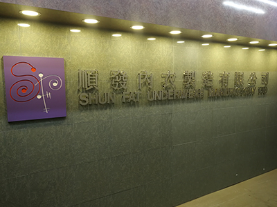 顺发